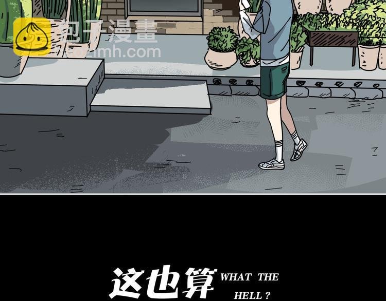 第8话 花姐姐不是姐姐