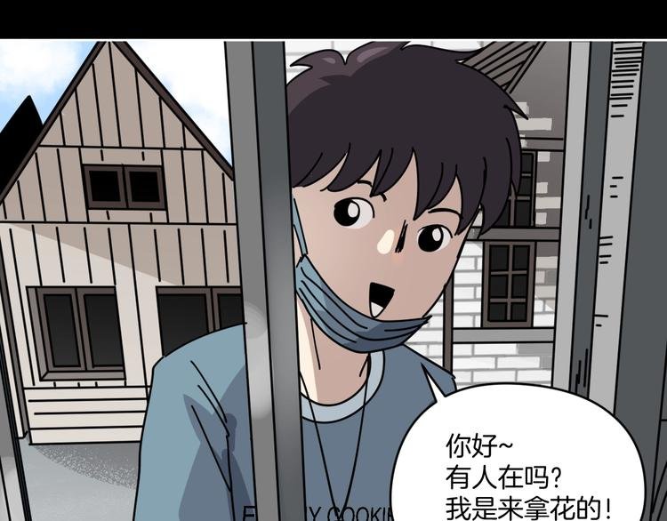 第8话 花姐姐不是姐姐