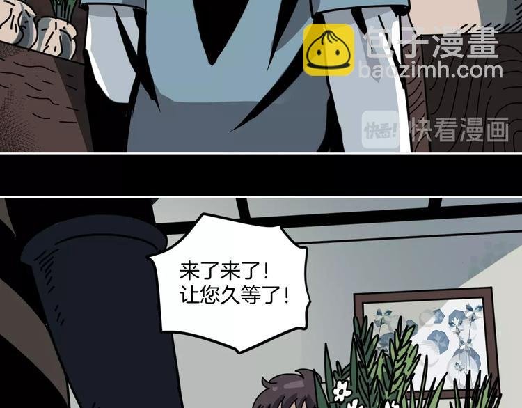 第8话 花姐姐不是姐姐