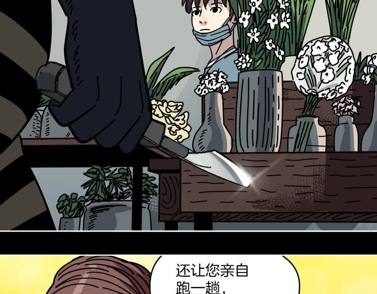 第8话 花姐姐不是姐姐