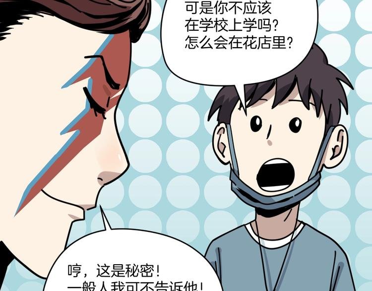 第8话 花姐姐不是姐姐