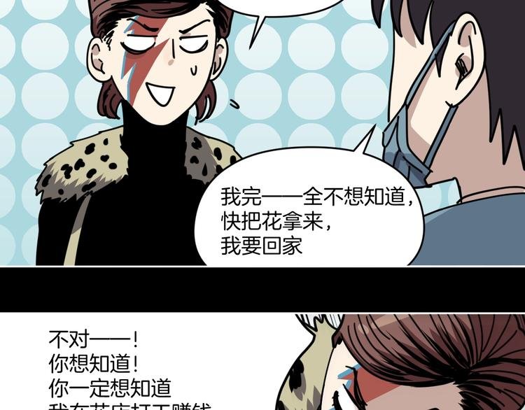 第8话 花姐姐不是姐姐