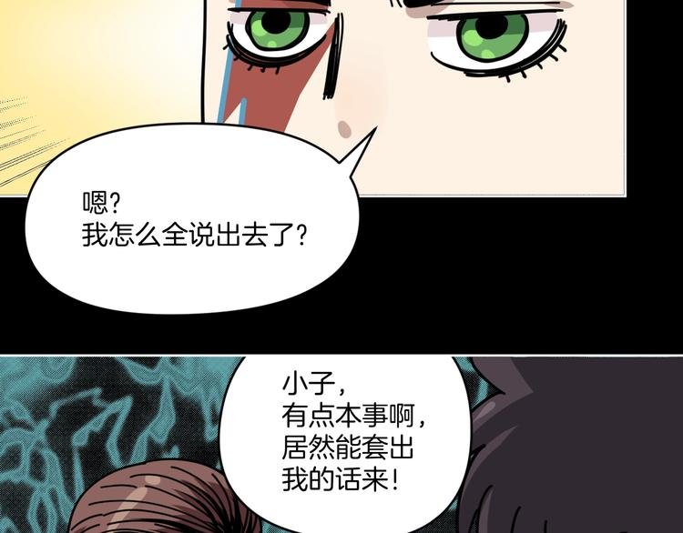 第8话 花姐姐不是姐姐