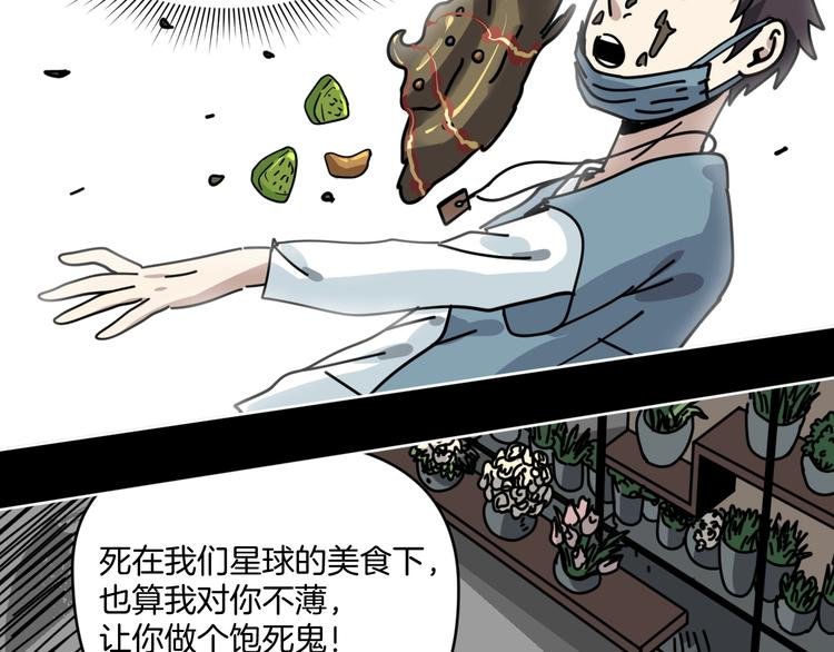 第8话 花姐姐不是姐姐