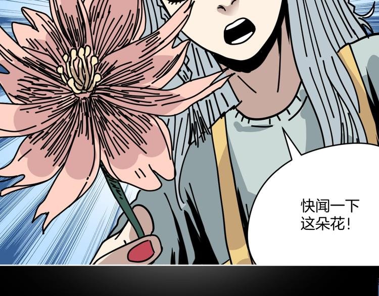第8话 花姐姐不是姐姐