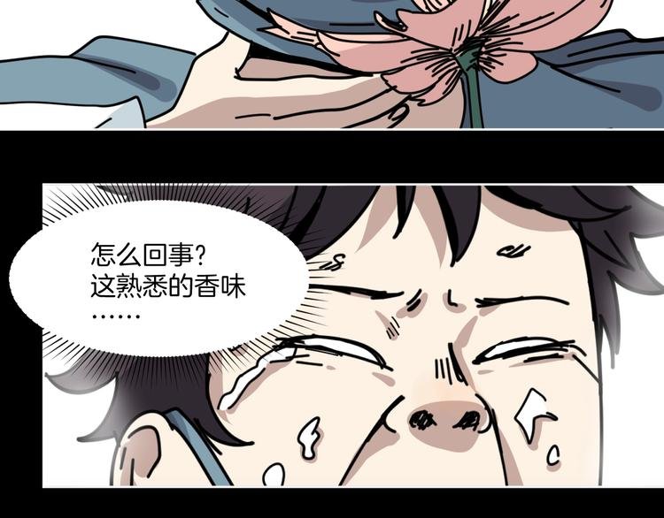 第8话 花姐姐不是姐姐