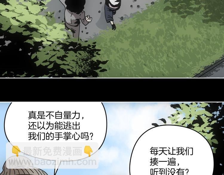 第8话 花姐姐不是姐姐