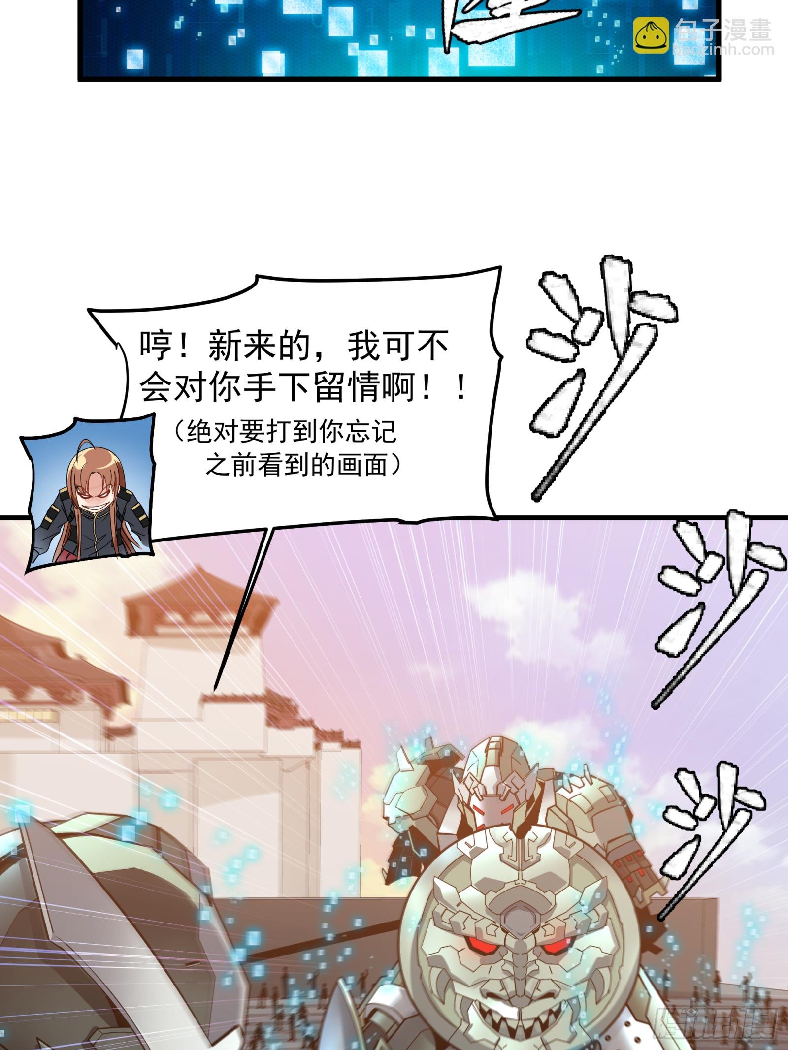 008话 兽潮来袭