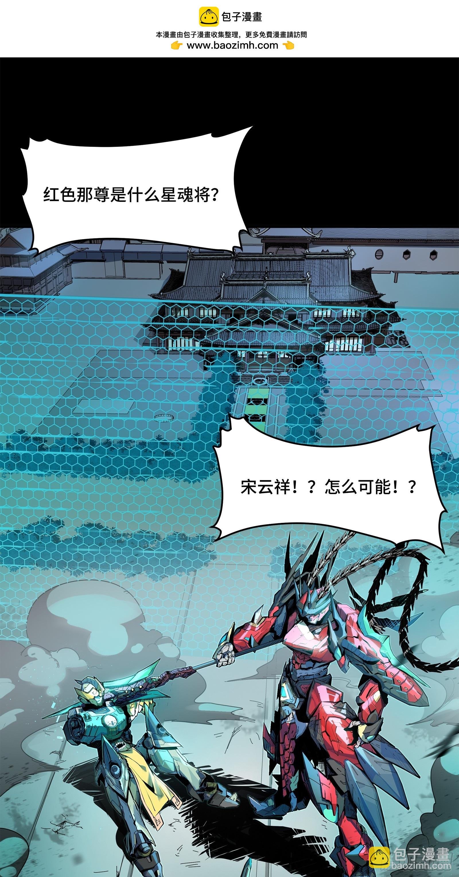 104 宋云瑞的愿望破灭