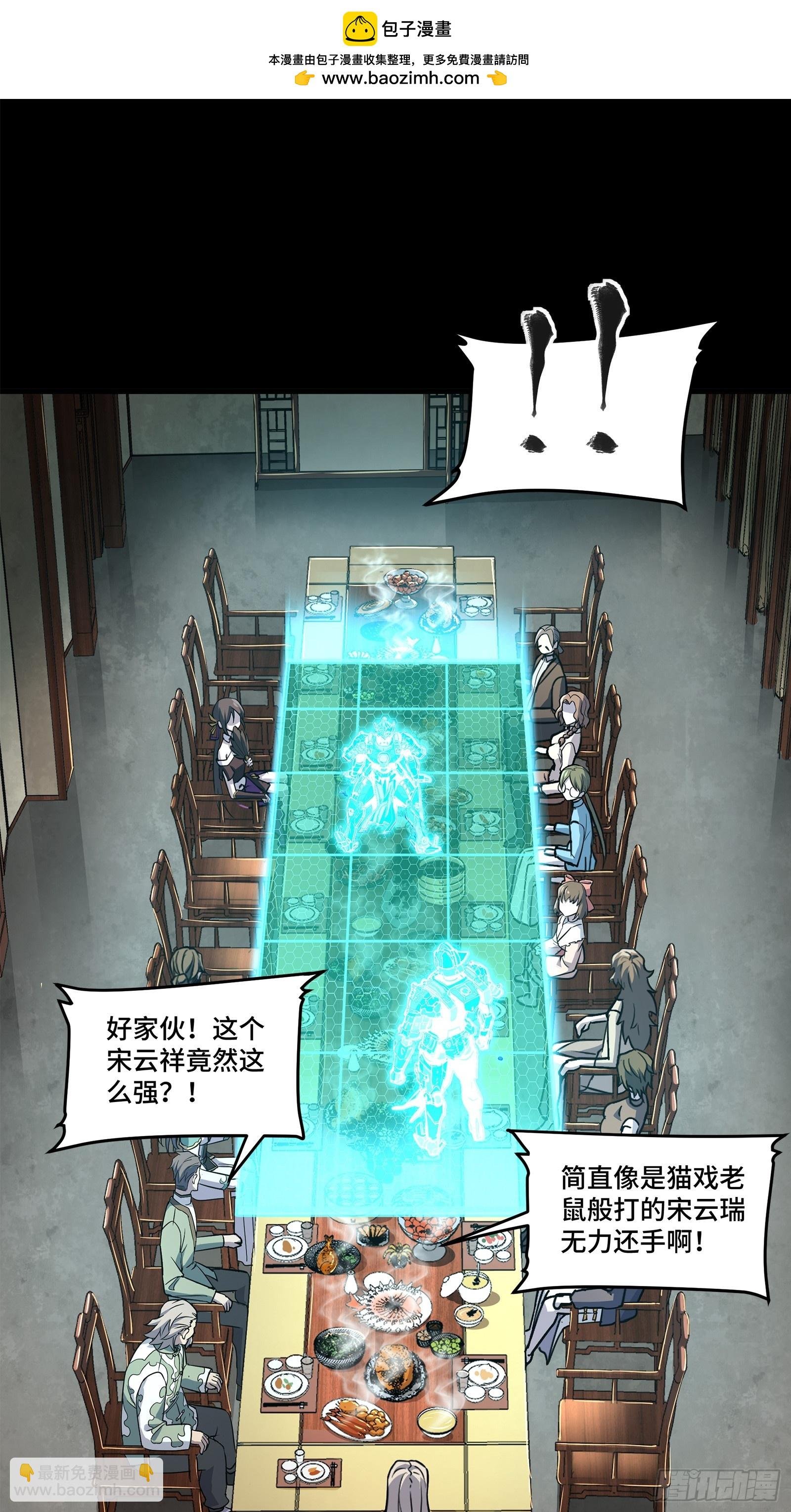 105 “神阶遗蜕？”