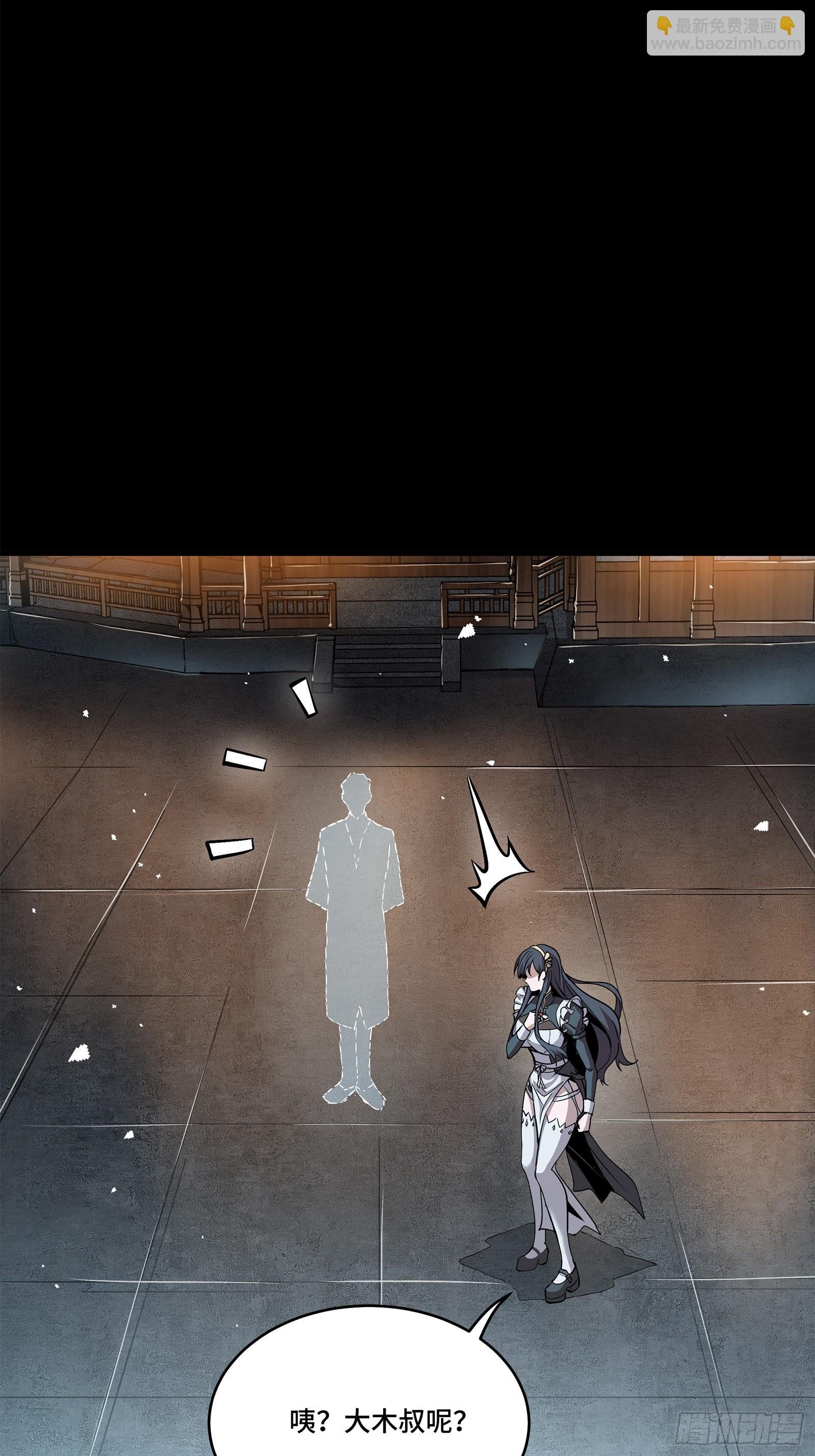 105 “神阶遗蜕？”