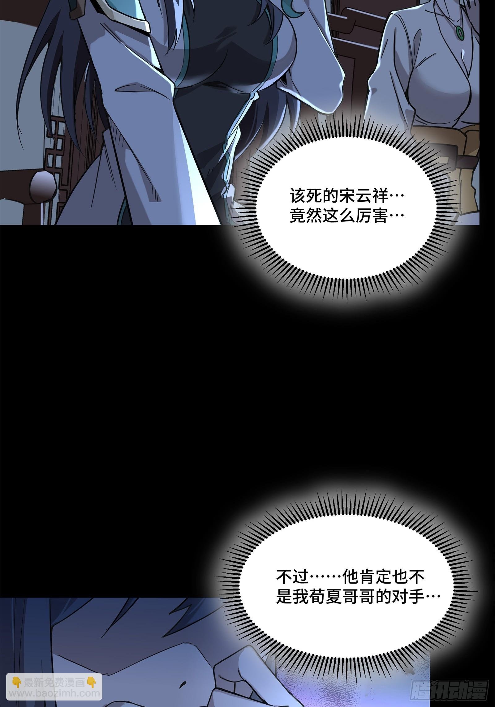 105 “神阶遗蜕？”