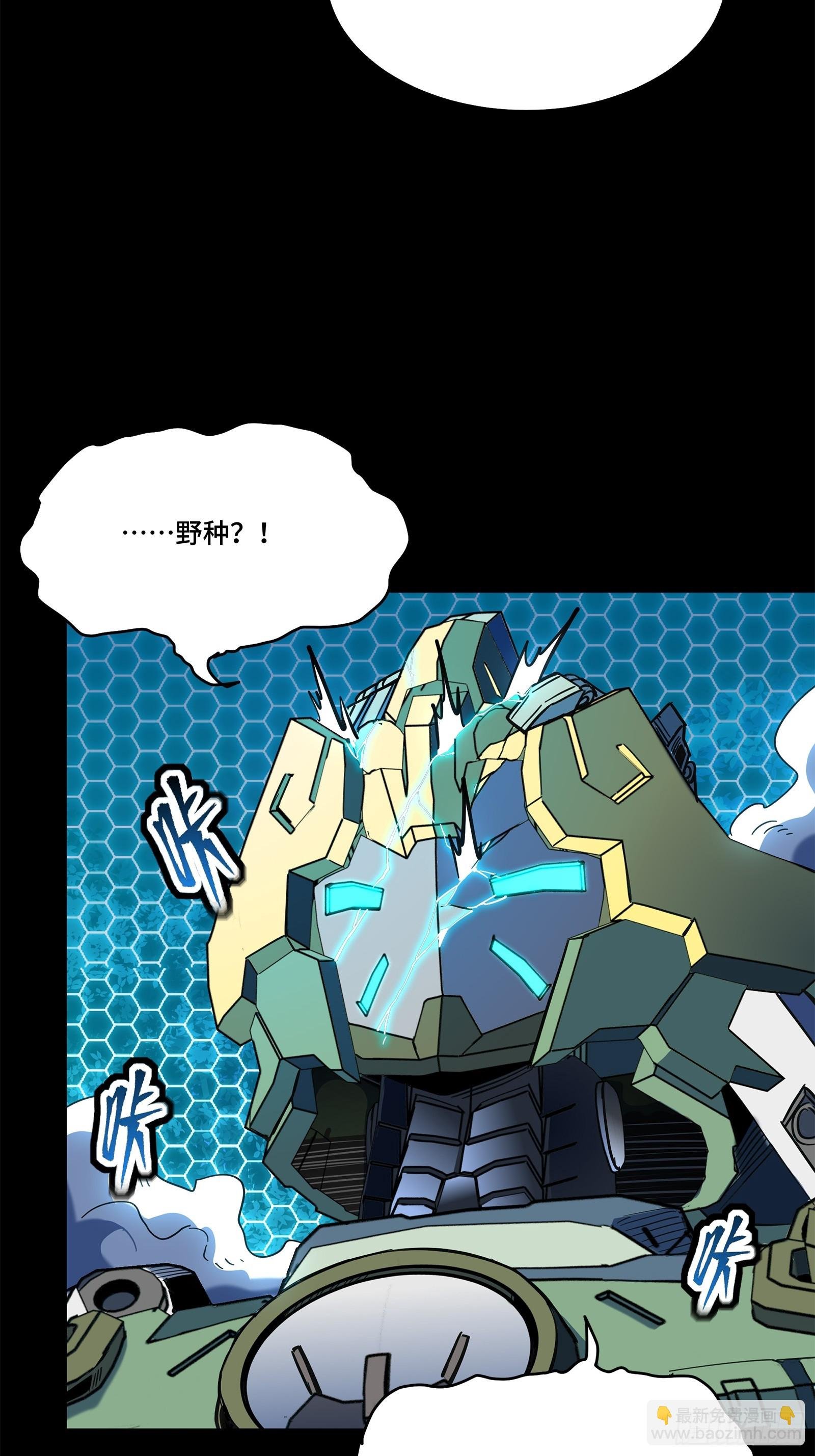 105 “神阶遗蜕？”