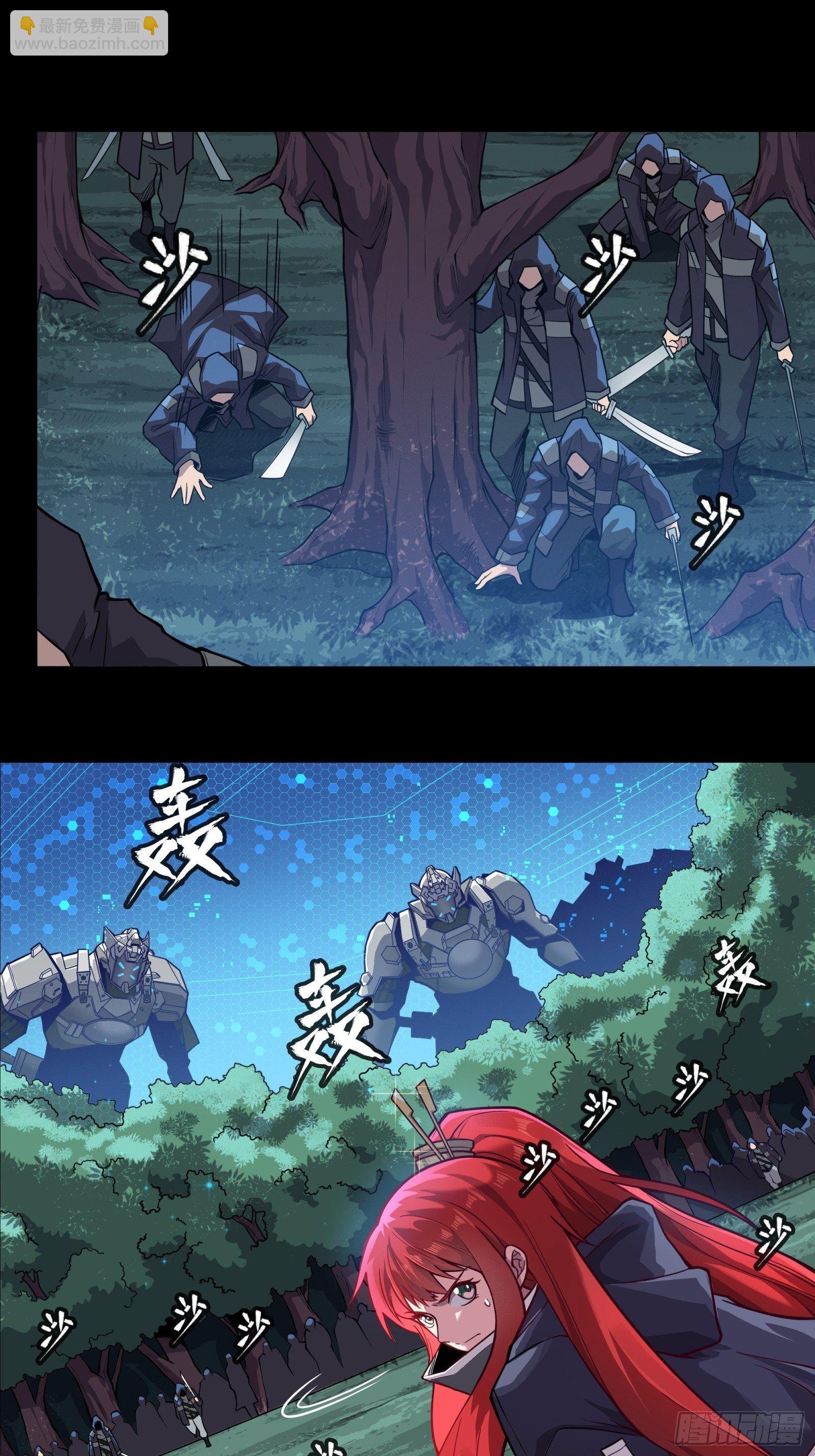 016话 陷阱