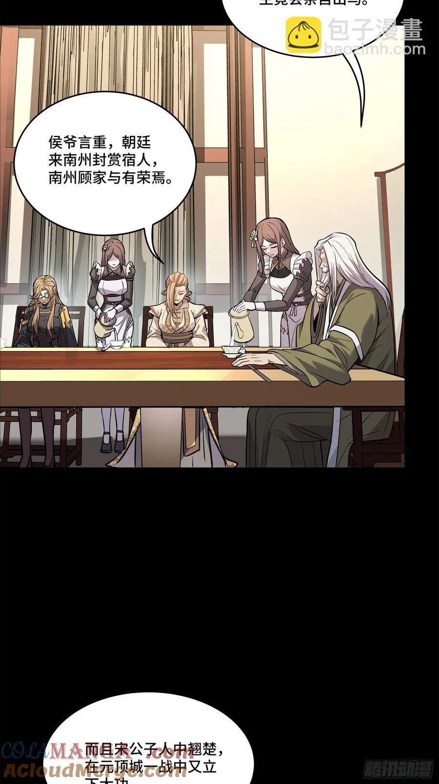 196 关门打狗
