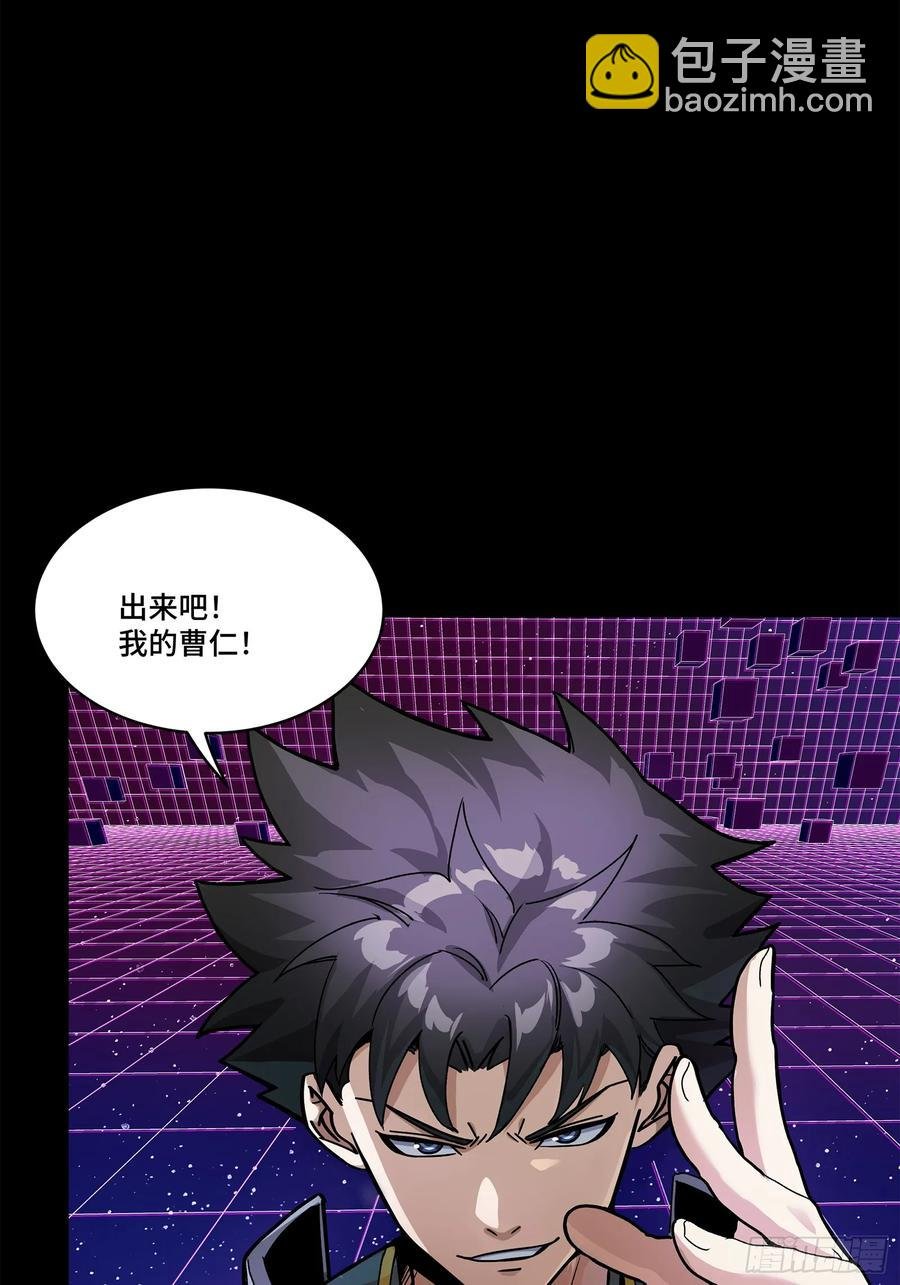 198 曹仁VS曹仁