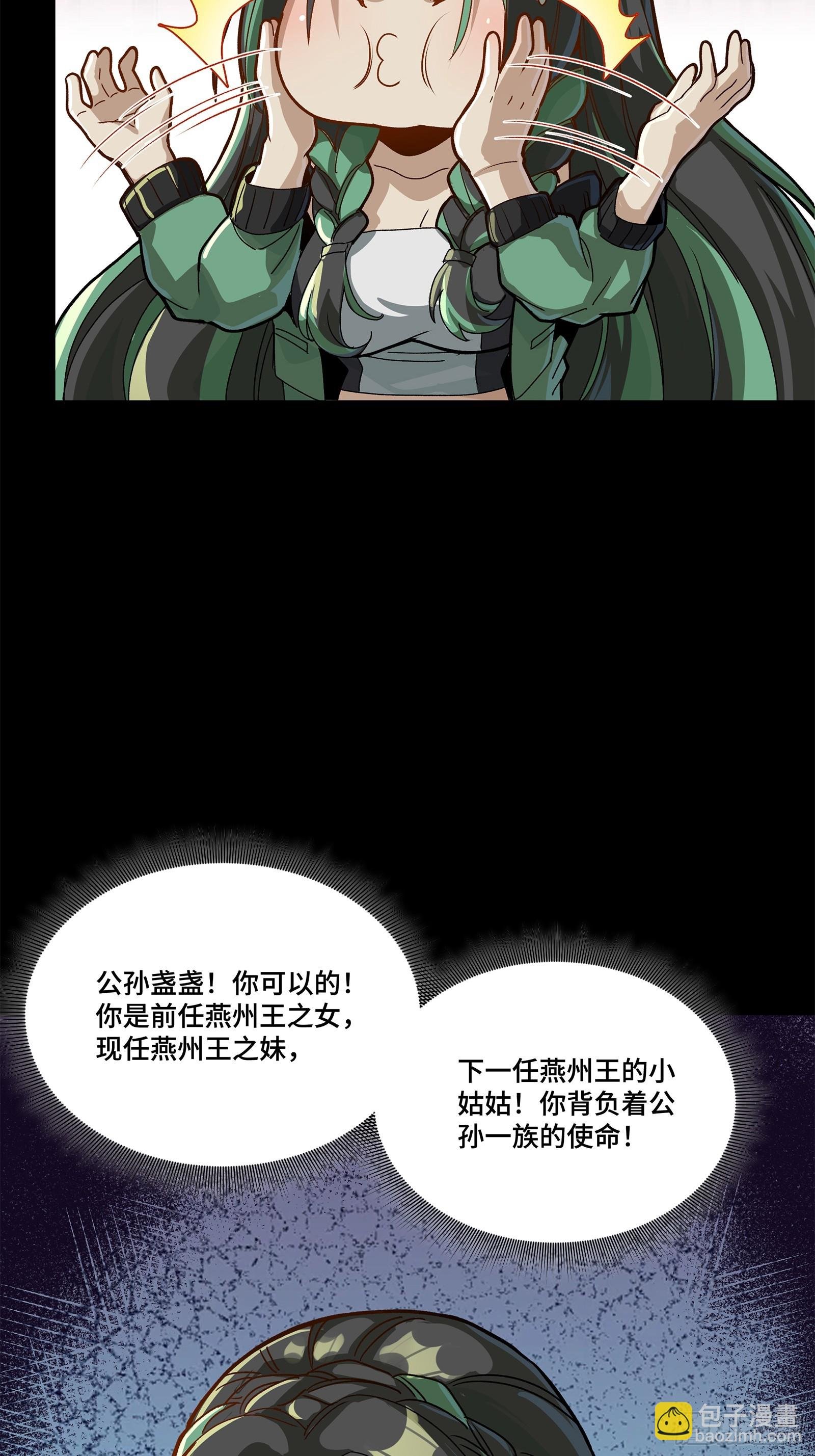213 公孙一族