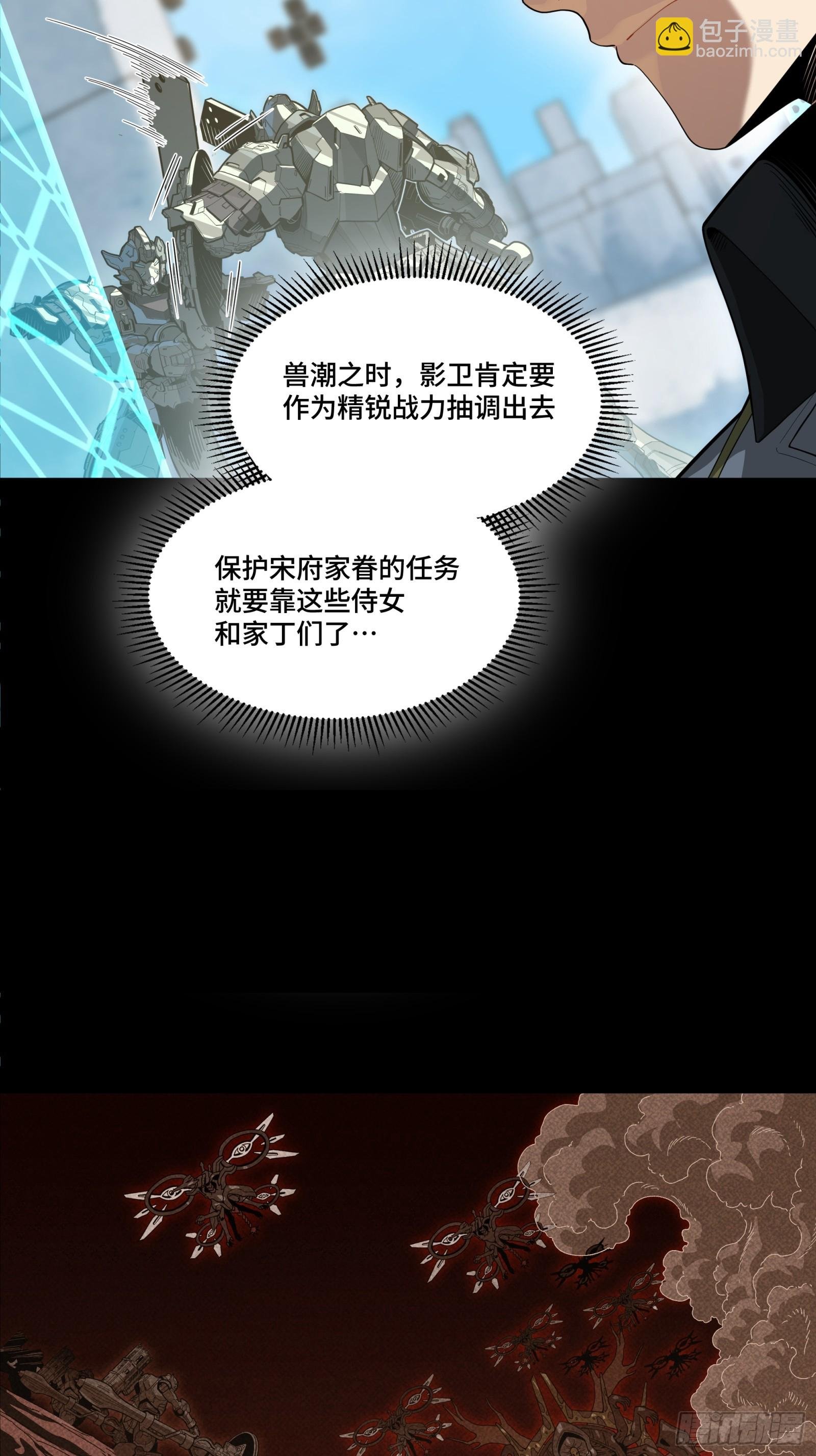244 张角现身