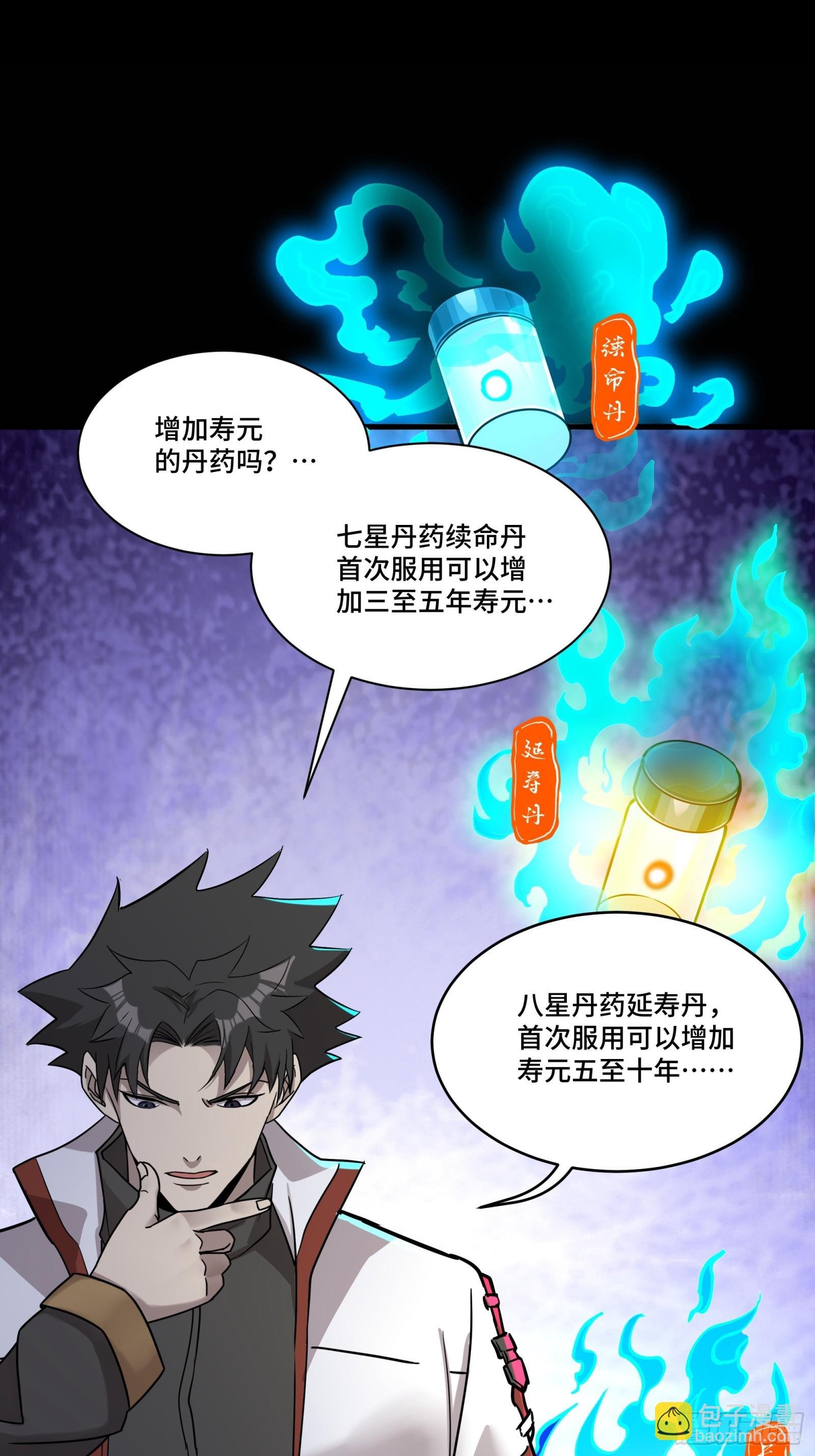 087 复制！曹仁到手！