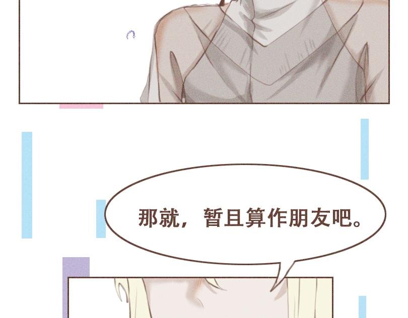 仅仅是朋友？
