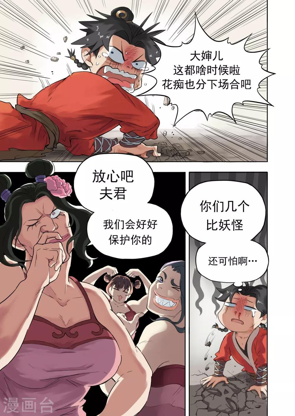 第8话2 信物