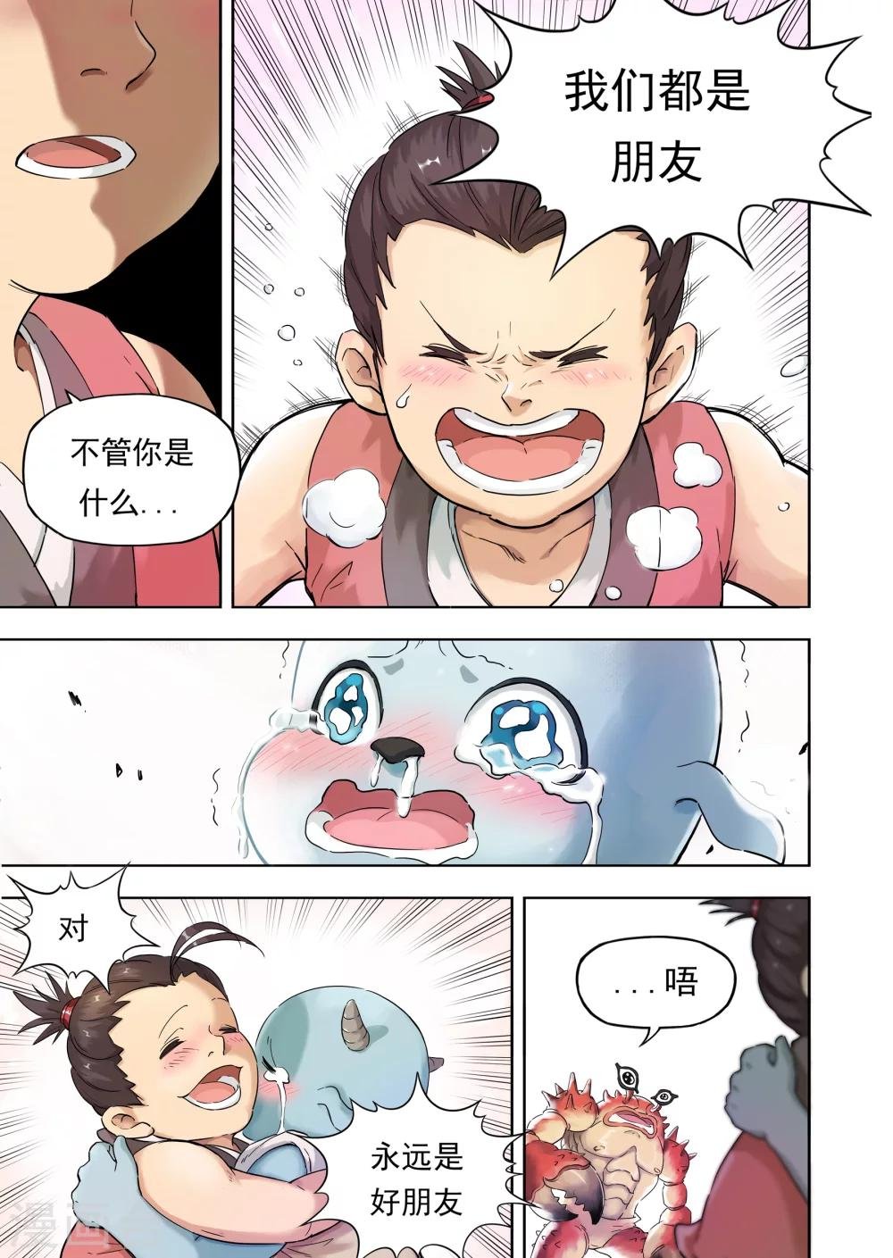 第9话2 匆匆那年