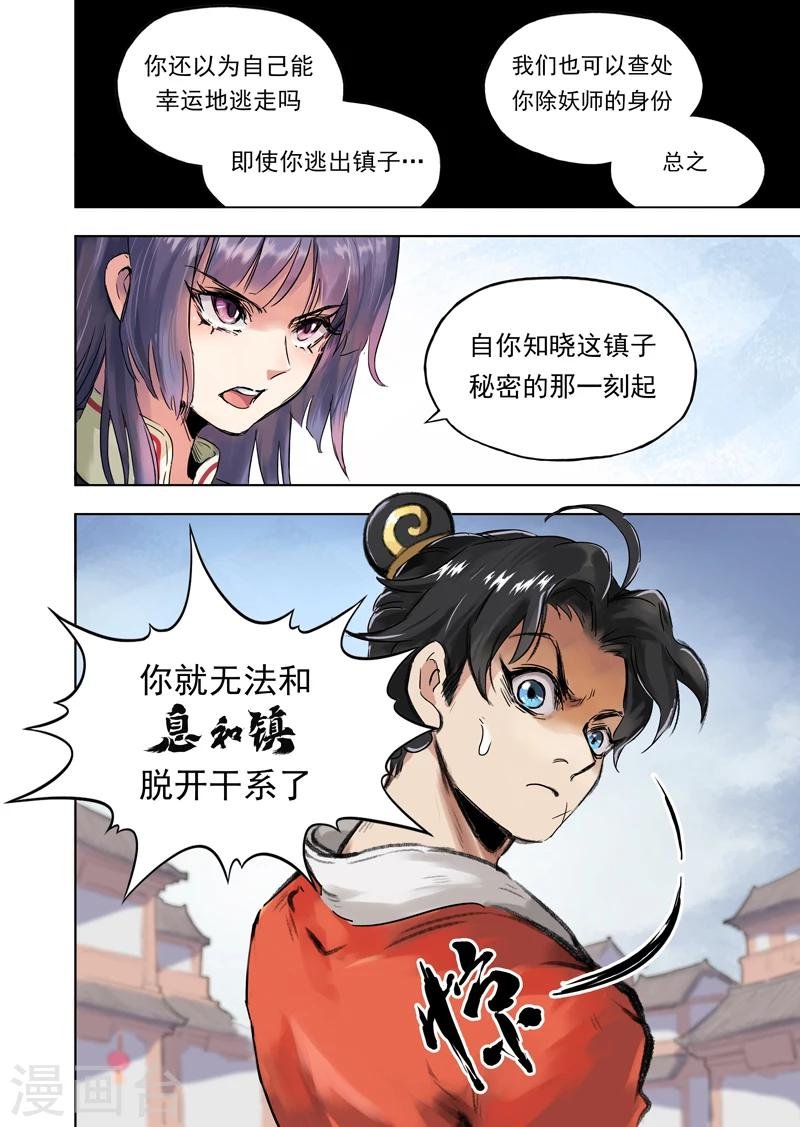 第11话1 小姜同学