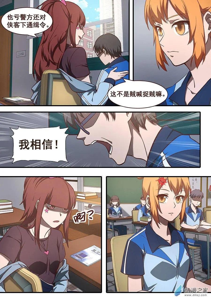第12回 侠客团
