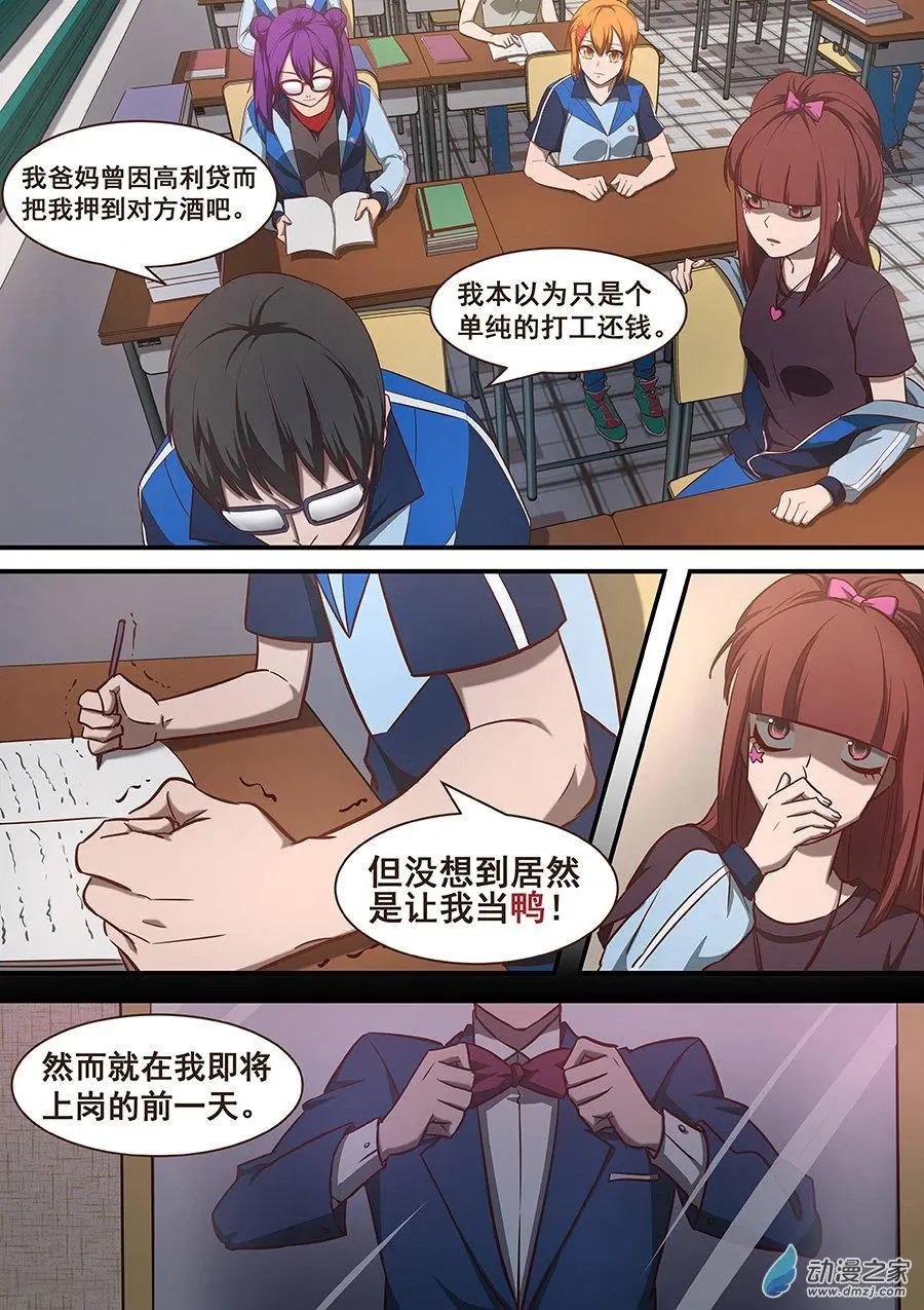 第12回 侠客团