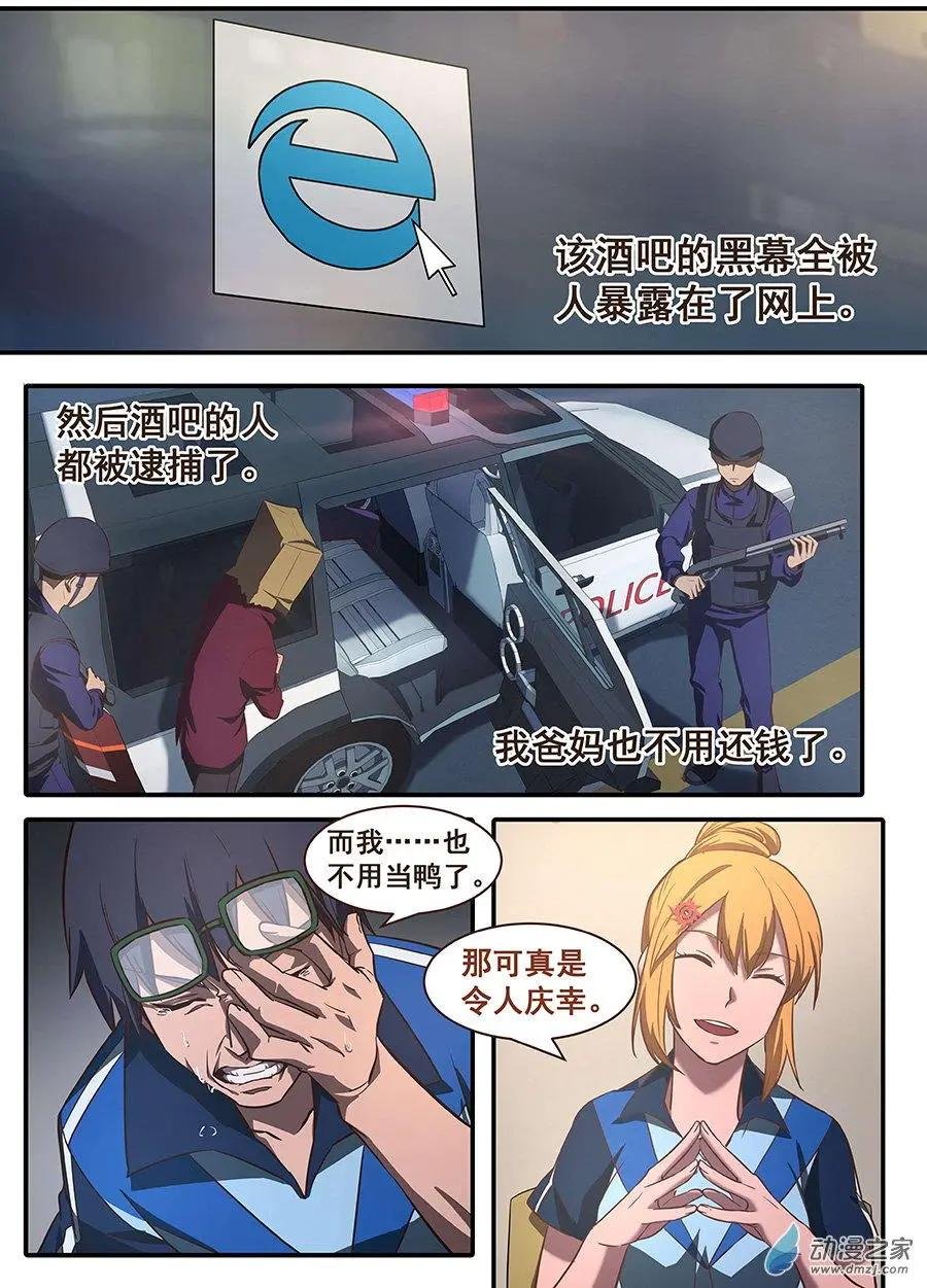 第12回 侠客团