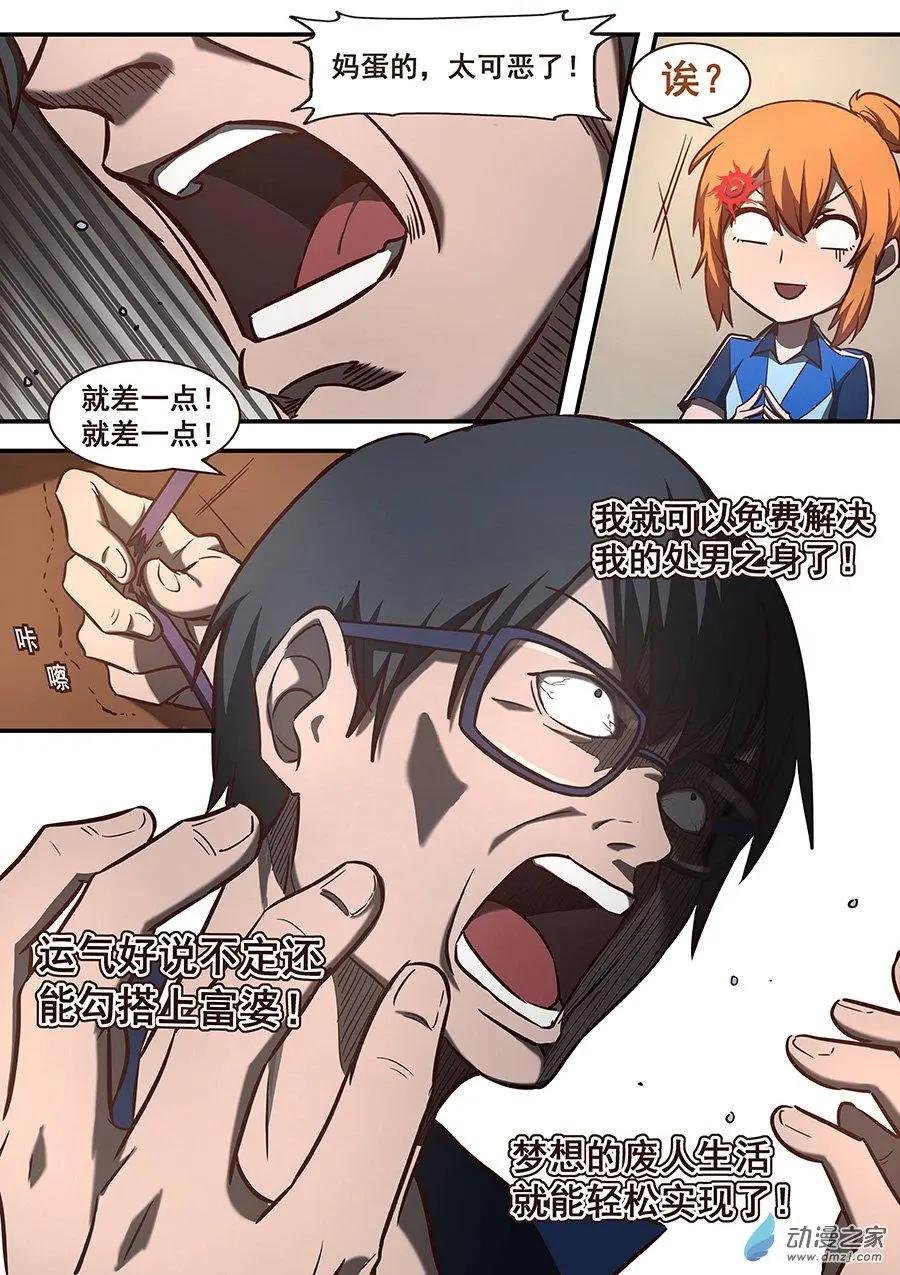 第12回 侠客团
