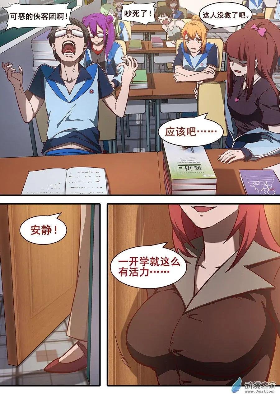 第12回 侠客团