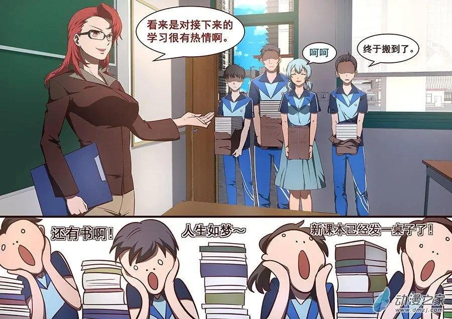 第12回 侠客团