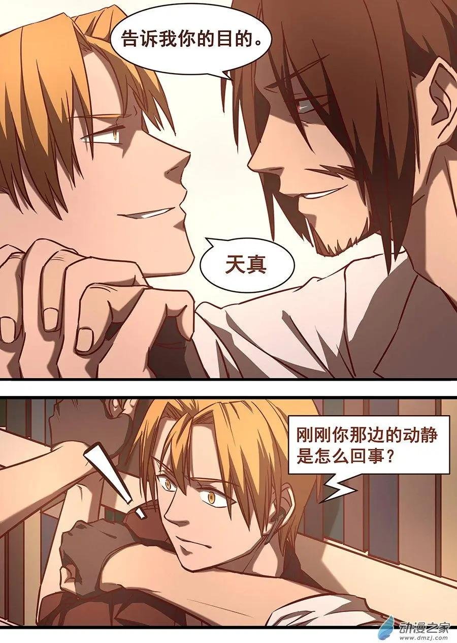 第15回 情况不妙