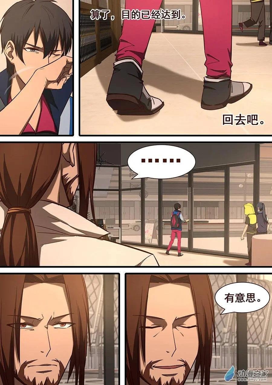 第20回 风雨欲来