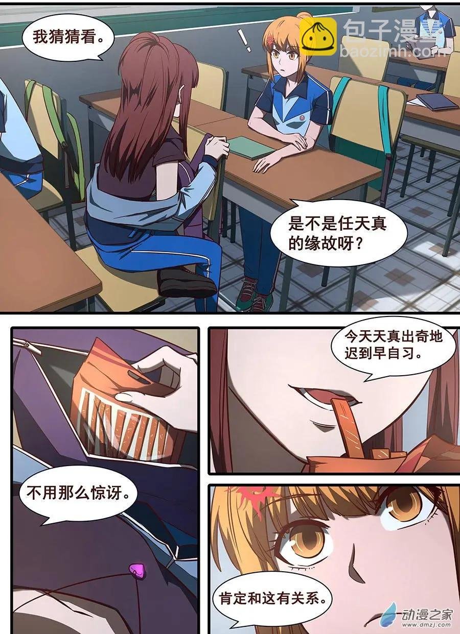 第21回 扛大家伙来了