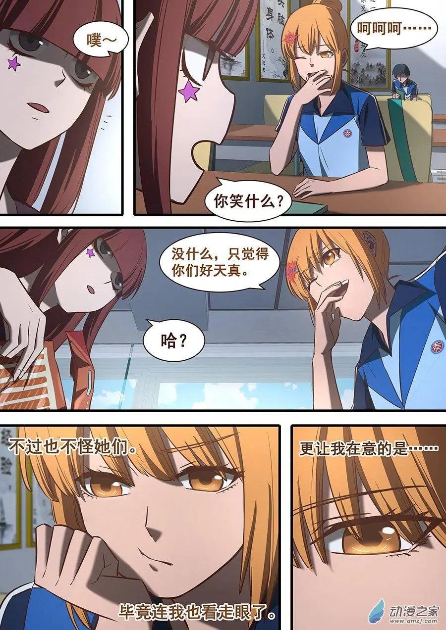 第21回 扛大家伙来了
