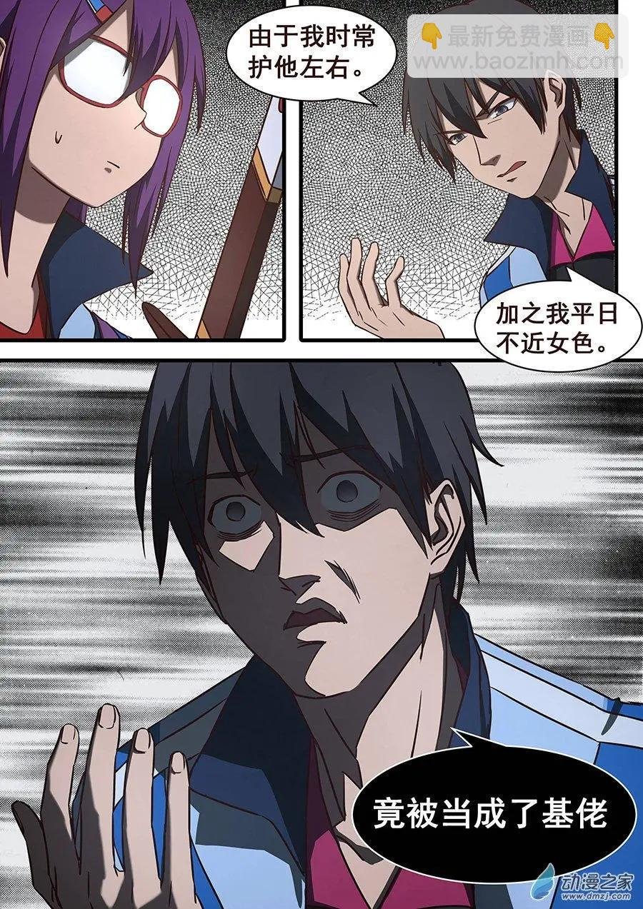 第25回 可怜人