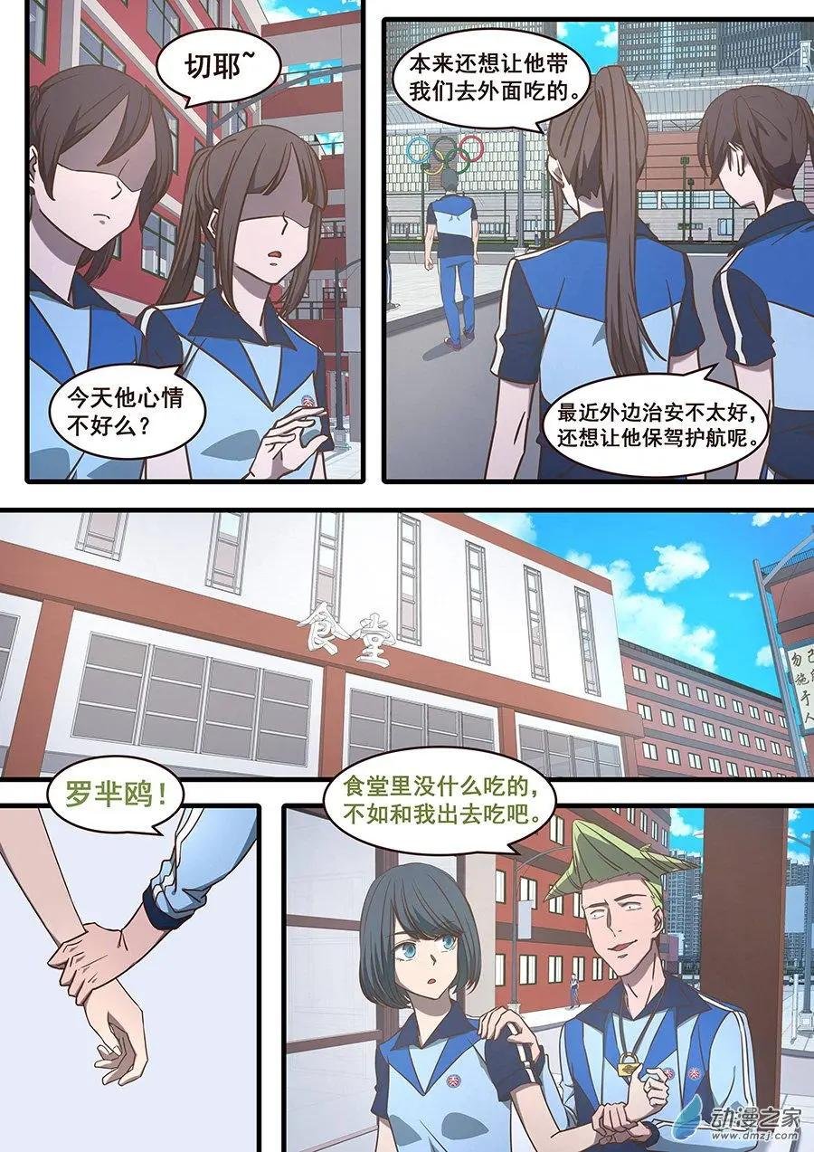第29回 罗巨炮的忧郁