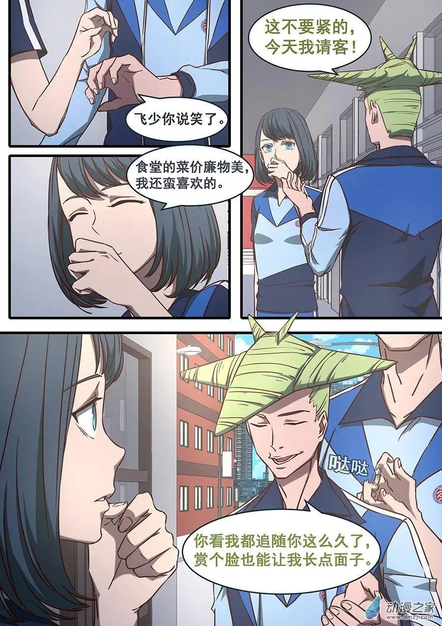 第29回 罗巨炮的忧郁