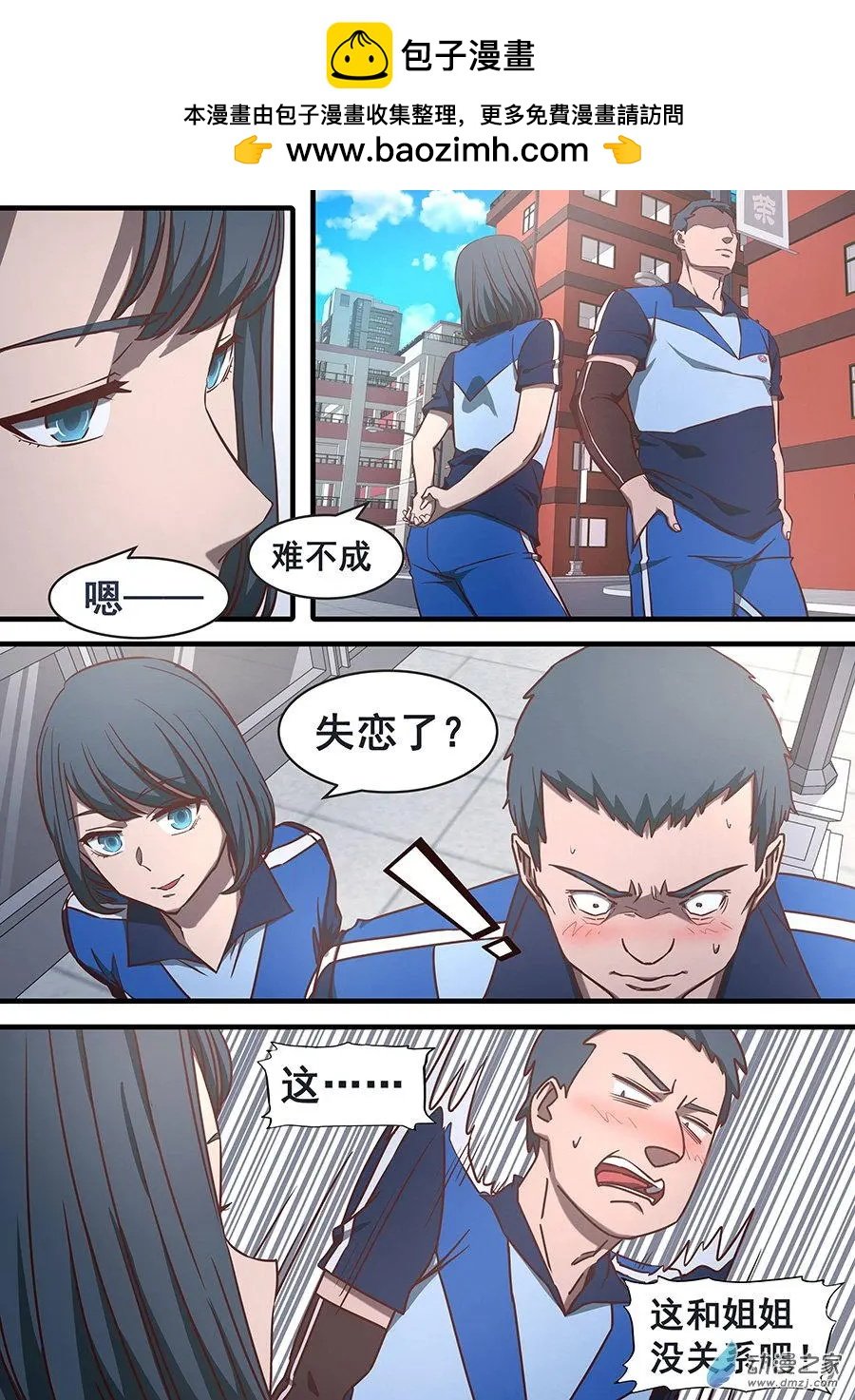 第29回 罗巨炮的忧郁