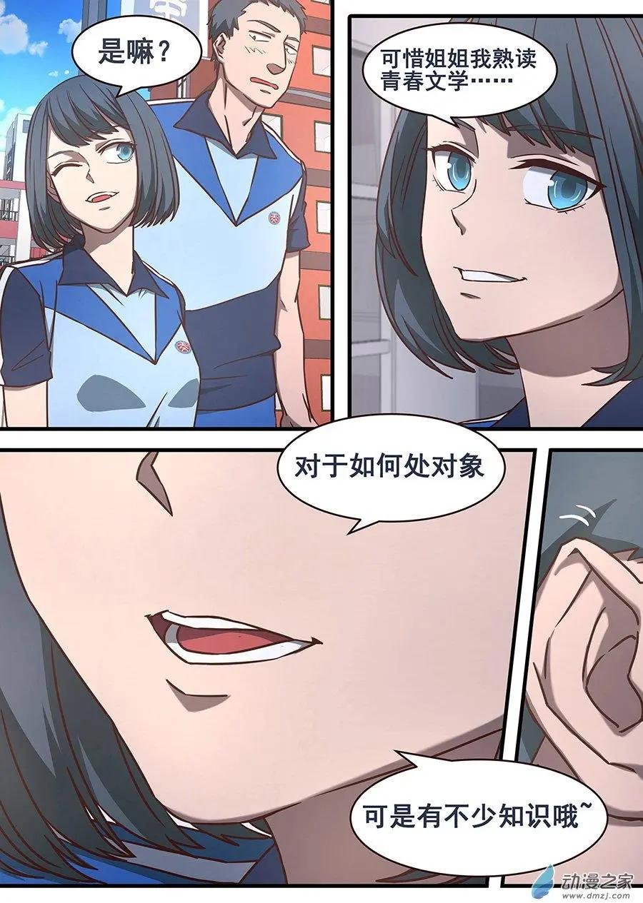 第29回 罗巨炮的忧郁