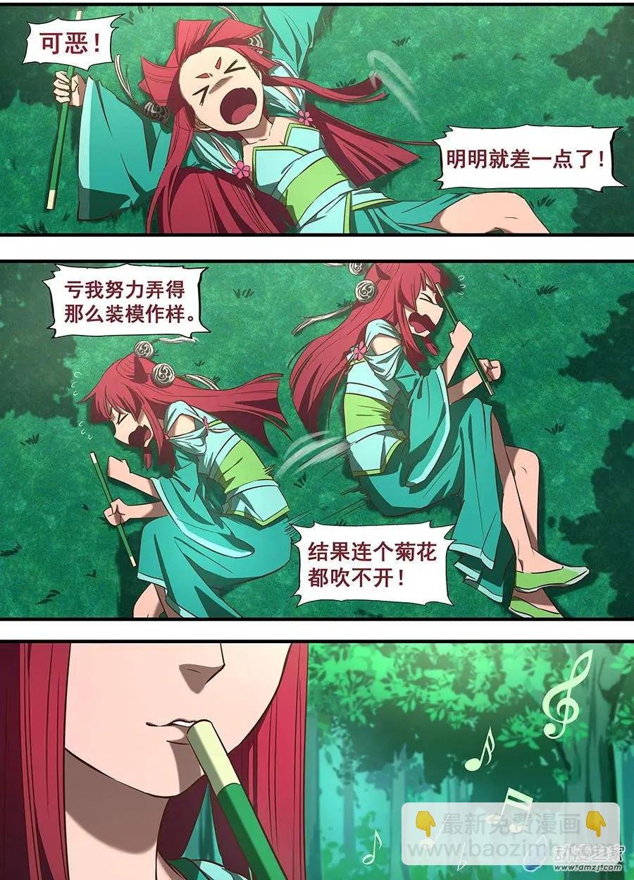第04回 吹箫