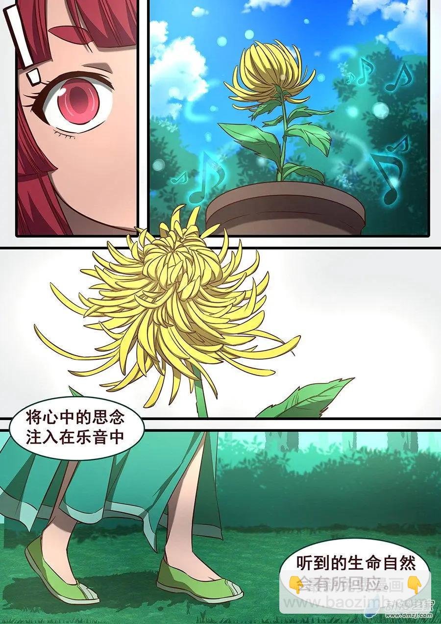 第04回 吹箫