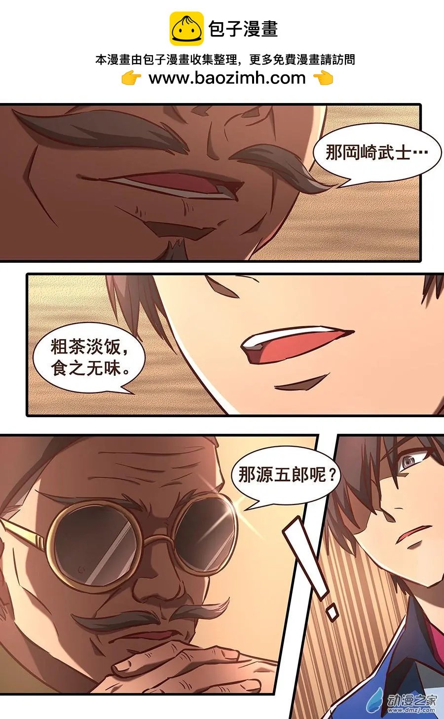 第07回 传说中的本子
