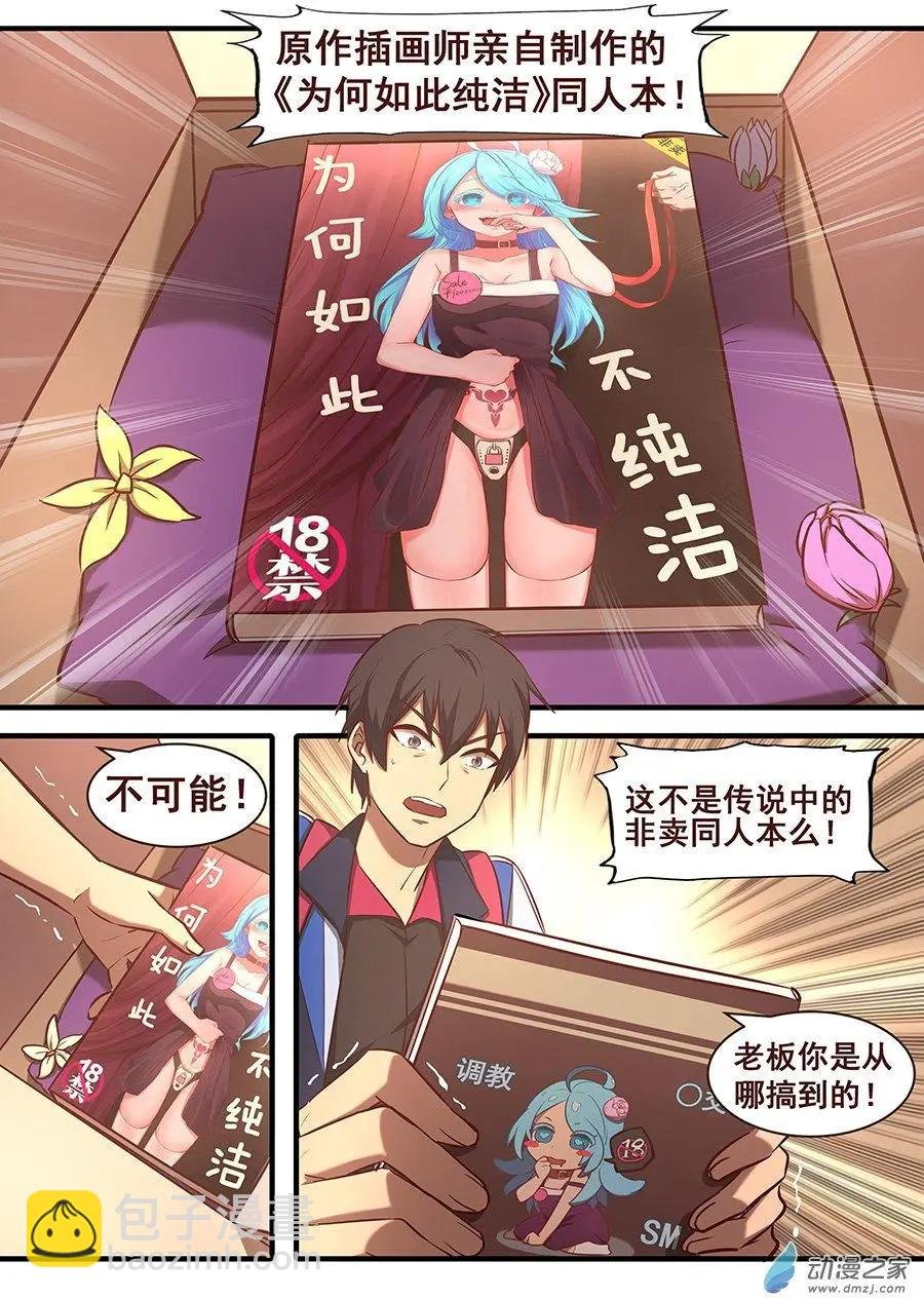 第07回 传说中的本子
