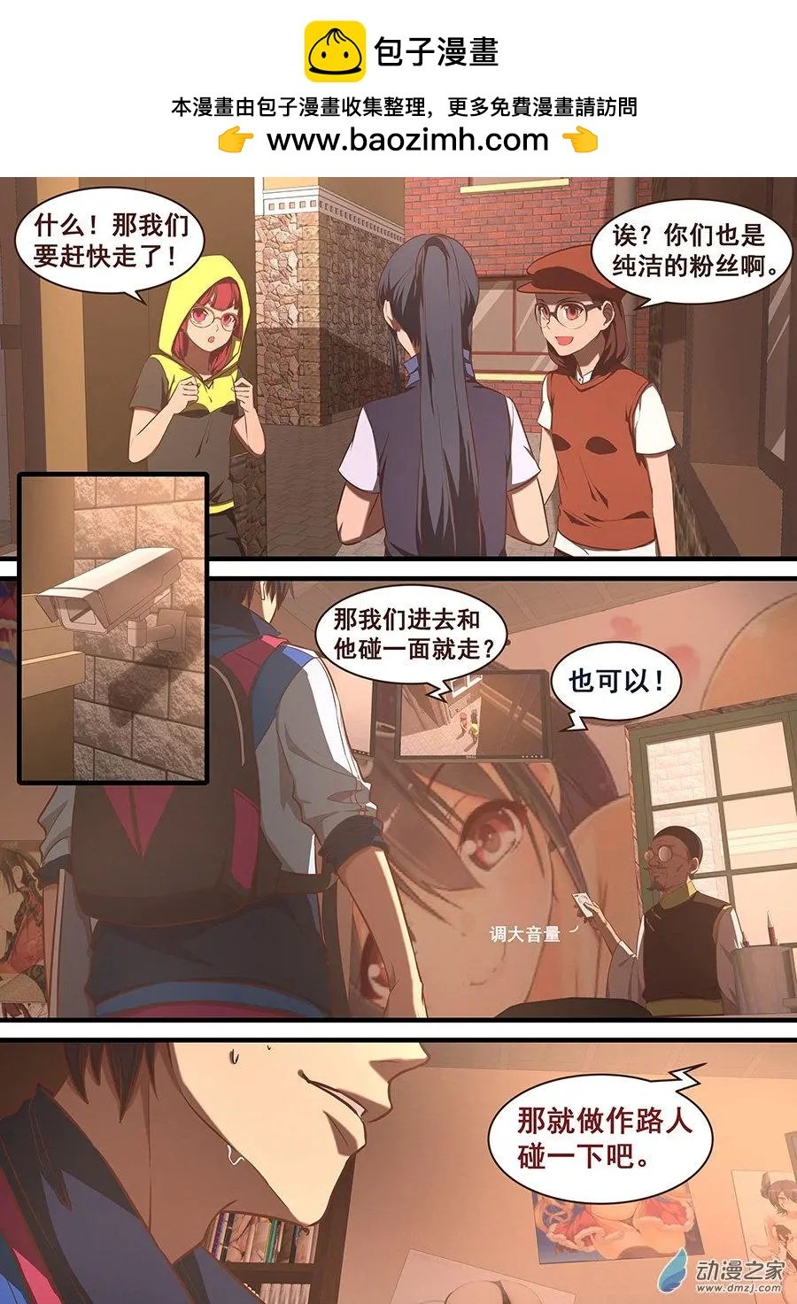 第08回 大危机
