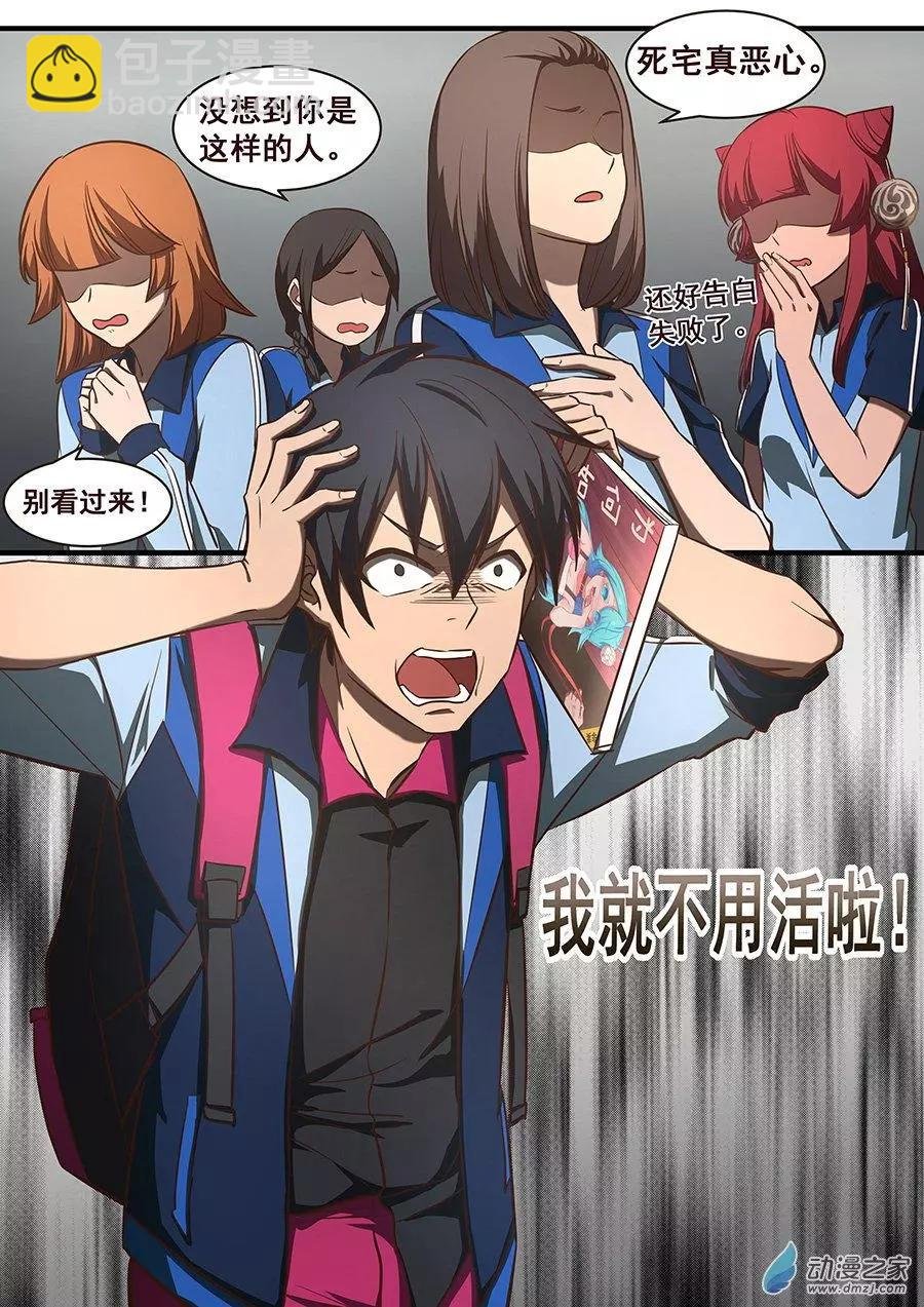 第08回 大危机