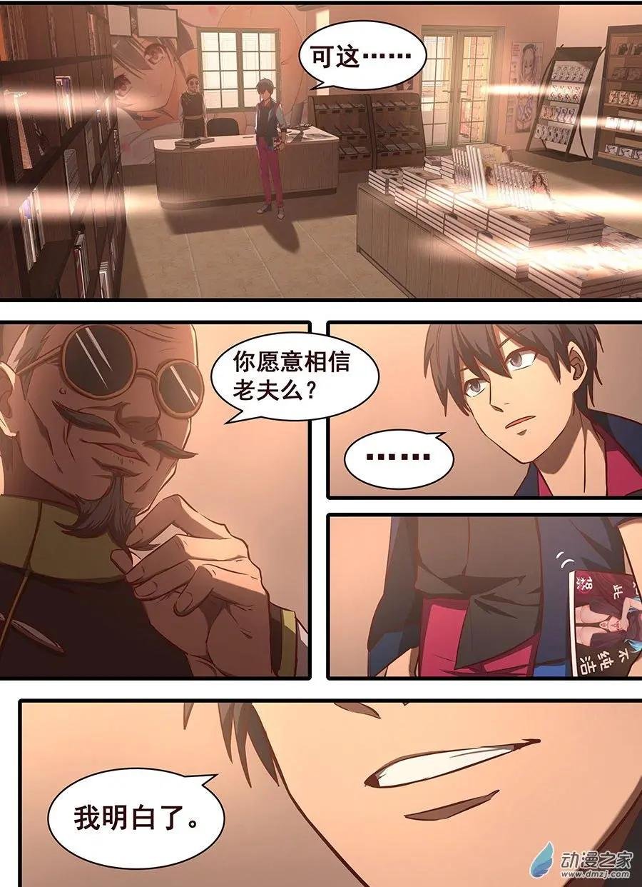 第08回 大危机