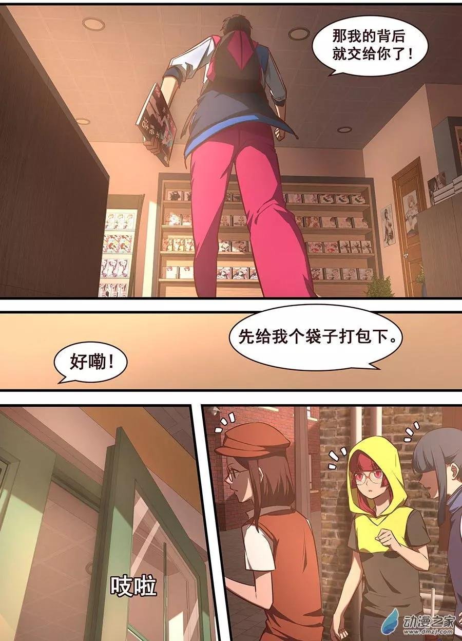 第08回 大危机